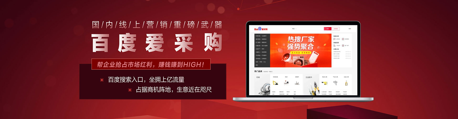 石阡百度推广平台